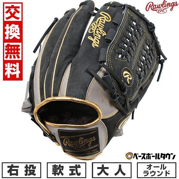 【新品未使用】 野球 グローブ 軟式 大人 右投げ ローリングス HOH HERITAGE PRO -JEANS- オールラウンド用 サイズ11.75 グレー/ブラック GR4FR7N65 キャッチボール 