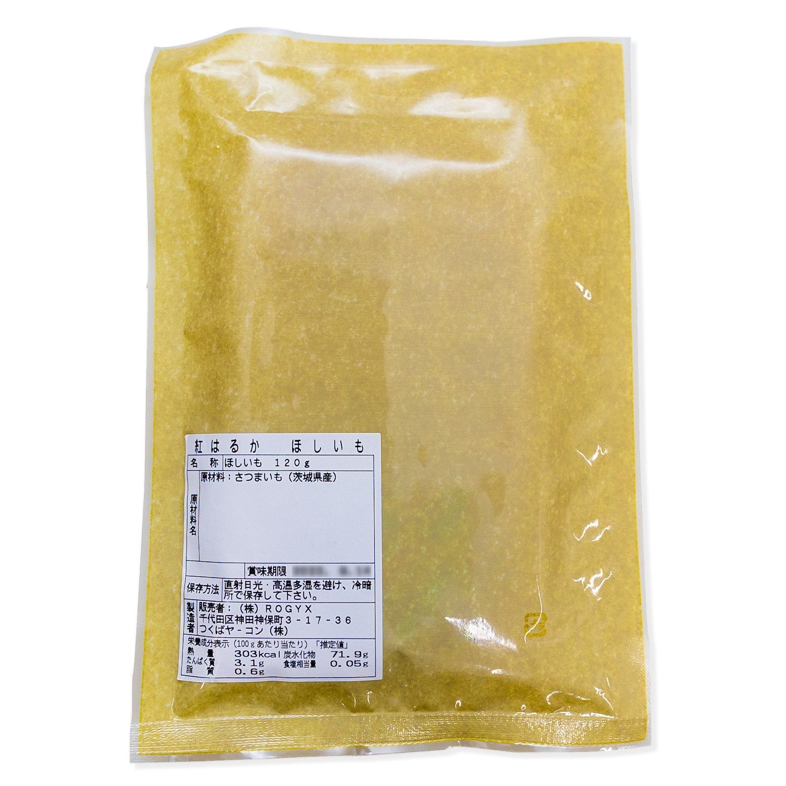 至高のほしいも】茨城産紅はるか 90日熟成 120g - メルカリ