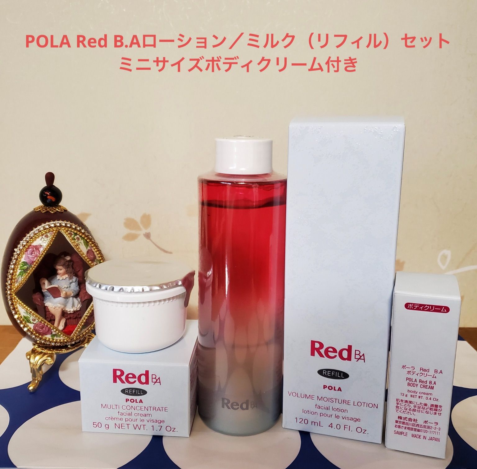 ベスト商品 ☆新品☆POLA ALLU アリュー ローション＆ミルク