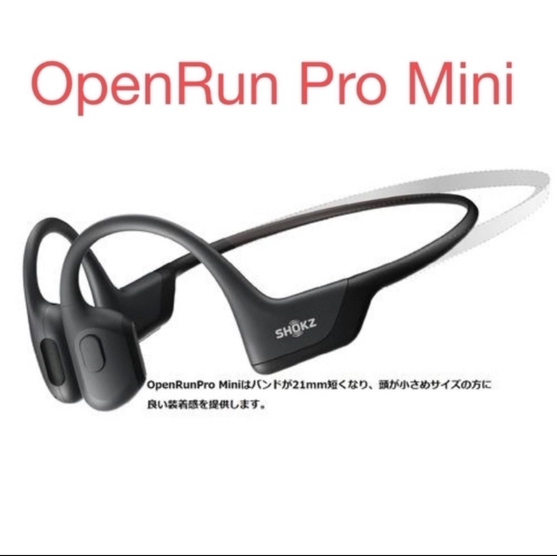 Shokz（ショックス） OpenRun Pro Mini SKZ-EP-000014 - オーディオ機器