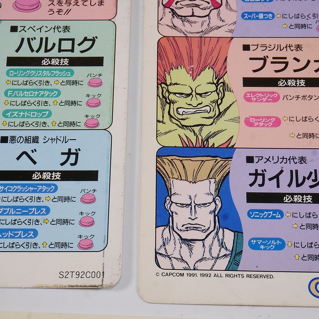 純正インスト+取扱説明書+帯1本 ストリートファイター2ダッシュ