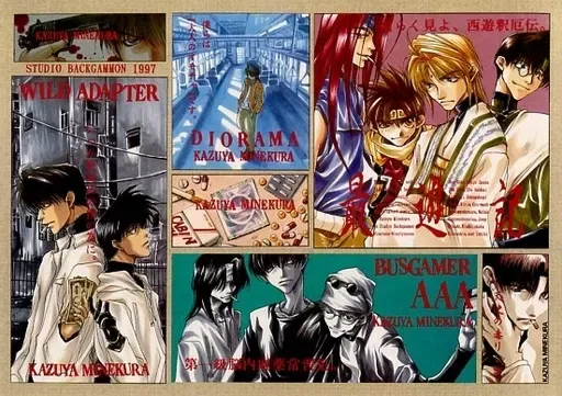 限定お値引中 ★峰倉かずや 同人グッズ 便箋、キーホルダー、ポスター 最遊記 他 最遊記 峰倉かずや ご本人同人便箋 悟浄 - メルカリ