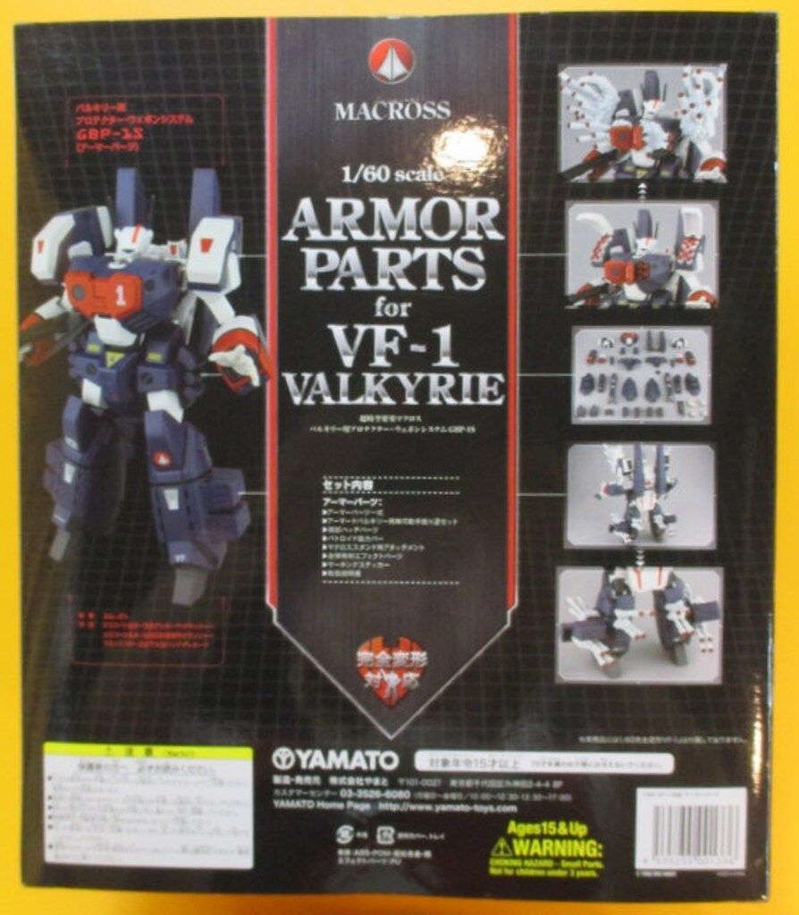やまと 1/60 完全変形 VF-1対応アーマーパーツ (ミサイルエフェクト付) やまと 1/60完全変形 VF1対応アーマーパーツ(ミサイルエフェクト付
