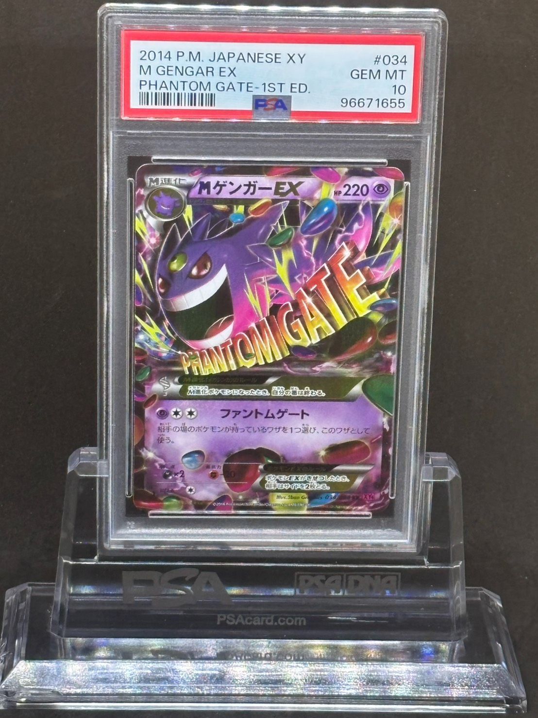 ゲンガーEX RR XY4 ファントムゲート 034/088 MゲンガーEX RR XY4
