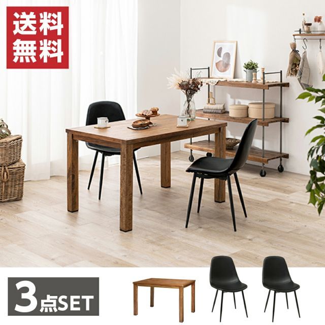 萩原 Hagihara RT-2942-120-ABK-3S ダイニング３点セット テーブル チェア 新生活 インテリア 家具おしゃれ