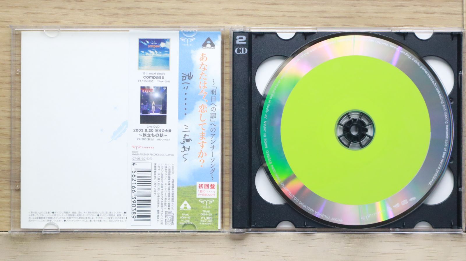 国内盤CD☆川嶋あい/Ai Kawashima□ 君に・・・・・(初回生産限定盤