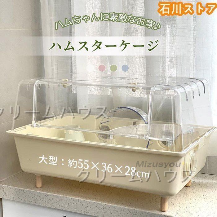 Ai様専用 ハムスター ルーミィ45用 継ぎ目齧り防止 ぐるっとロフト