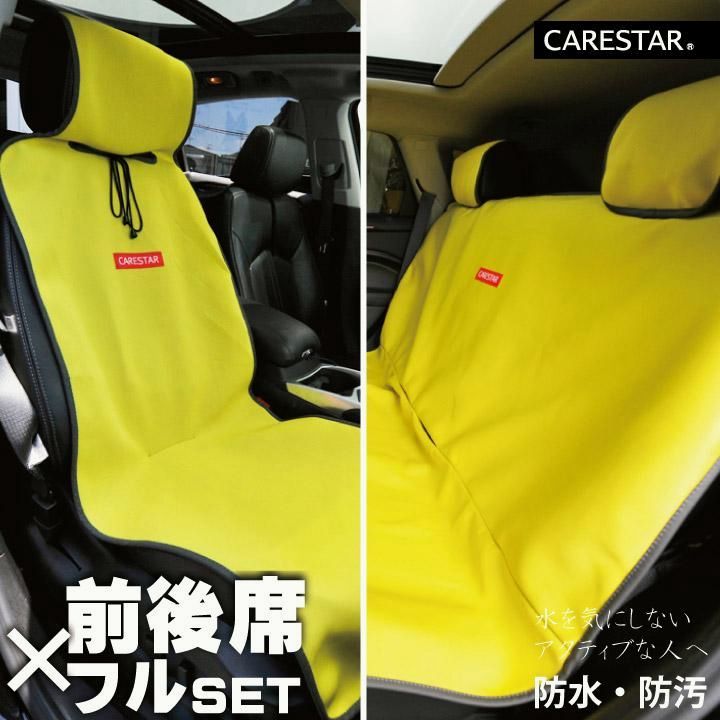 １台分フルセット