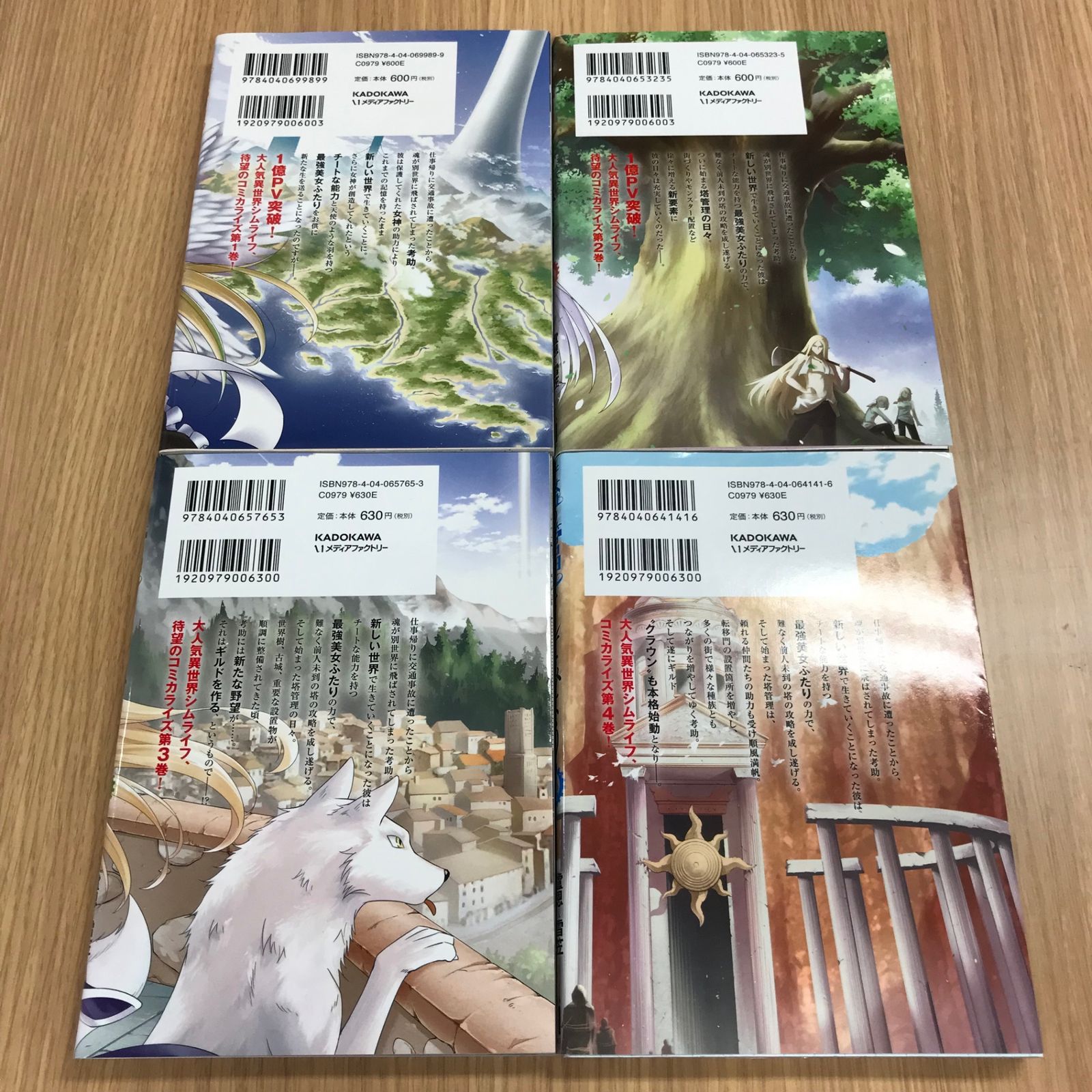 激安通販の 塔の管理をしてみよう 【初版】1〜9巻/【作者】盧 1〜9巻セット 青年漫画
