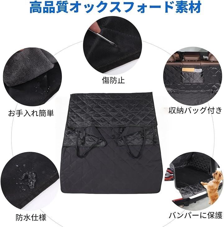 njnj 犬用カーシートカバー 後部座席用 防水 車用 傷防止 ブラック