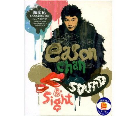 Sound - Sight