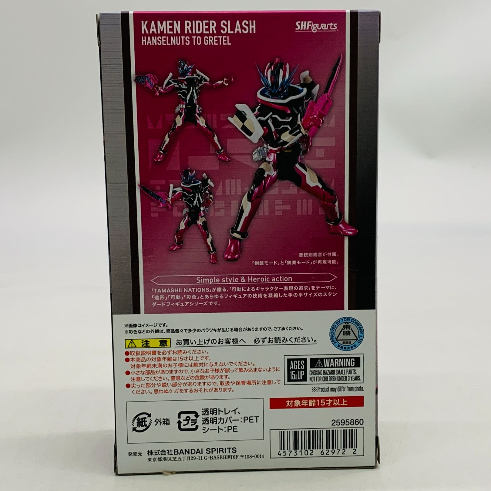中古未開封】【フィギュア】S.H.Figuarts 仮面ライダー