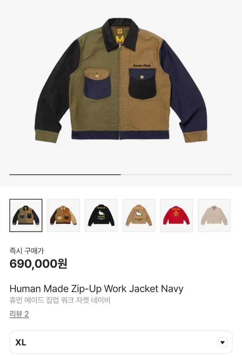 HUMAN MADE ヒューマンメイド ジップアップ ウォーク ジャケット ネイビー XL