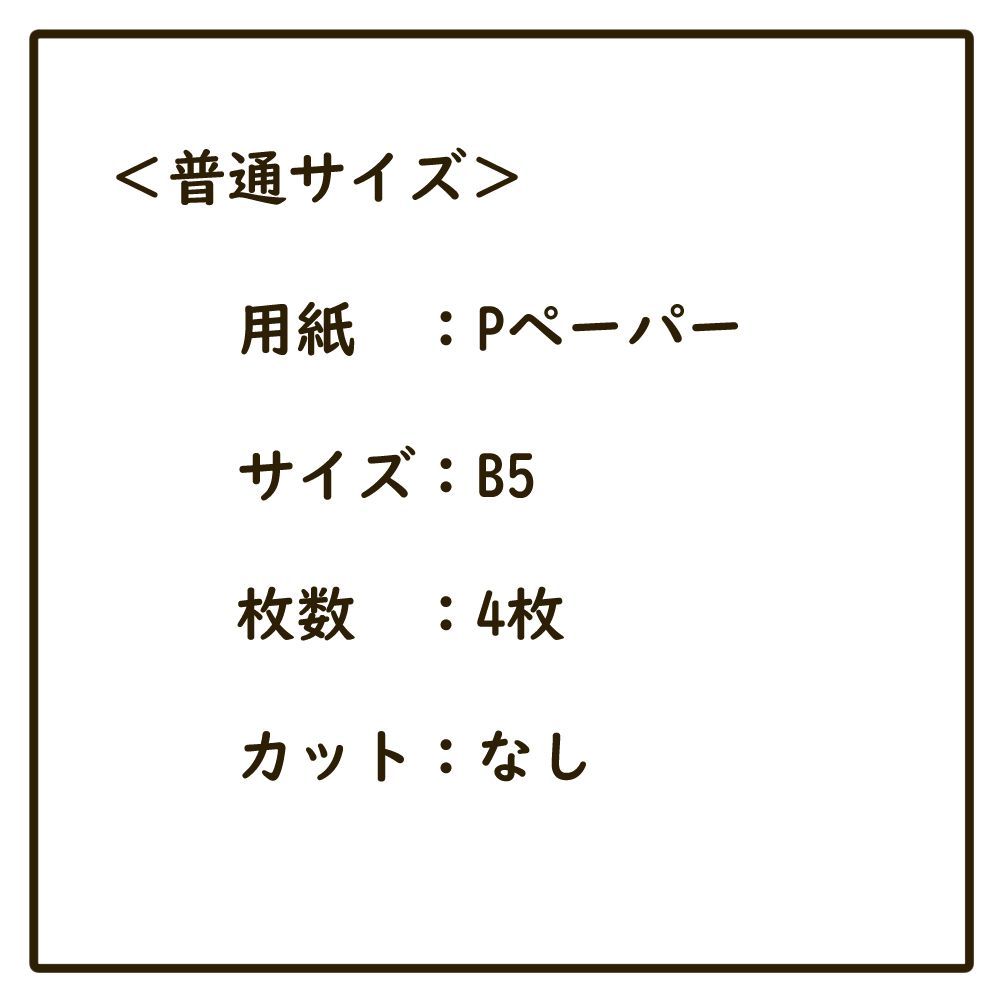 パネルシアター　普通サイズ　顔が変わらない　くいしんぼうおばけ