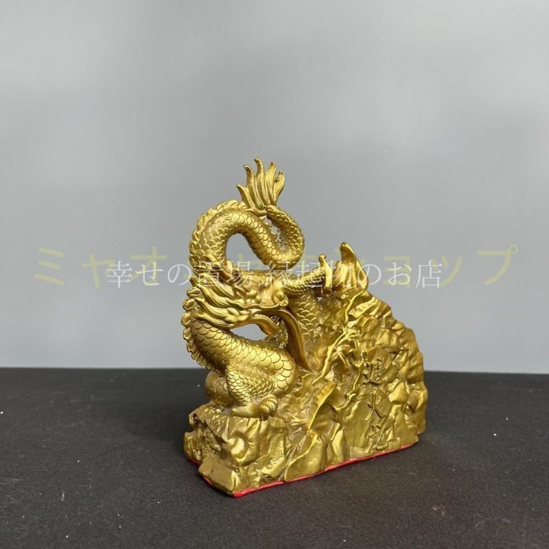 防火龍 風水 置物 オブジェ 金龍 龍神 龍 竜 ドラゴン 火難除け 魔除け 開運 山の龍 真鍮製 金色 ゴールド インテリア 縁起物 玄関 守護 飾り 天門千卦風水グッズ 祈願 成功運 開運 運勢アップ インテリア 玄関 リビング