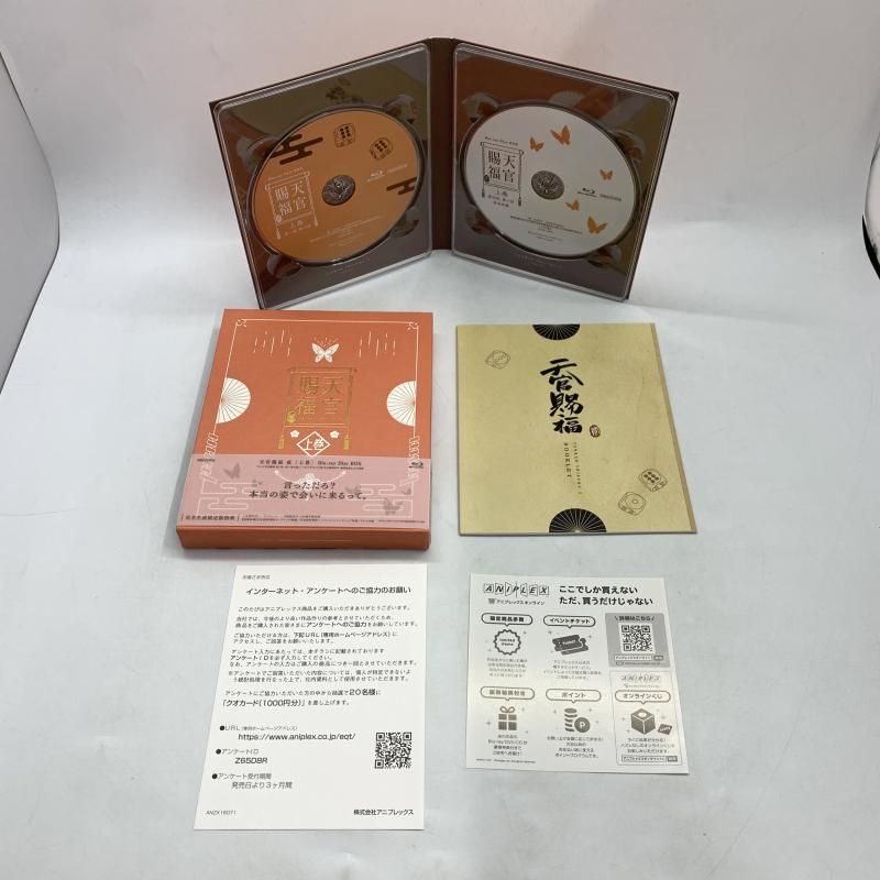 中古】setBD）天官賜福 貮 上下巻ｾｯﾄ /BD[10][240010484972] Amazon.co.