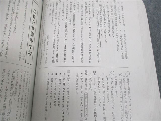 UK12-064 日能研 小6 中学受験用 2022年度版 日特問題集 国語/算数/理科/社会編 計4冊 00L2D - メルカリ