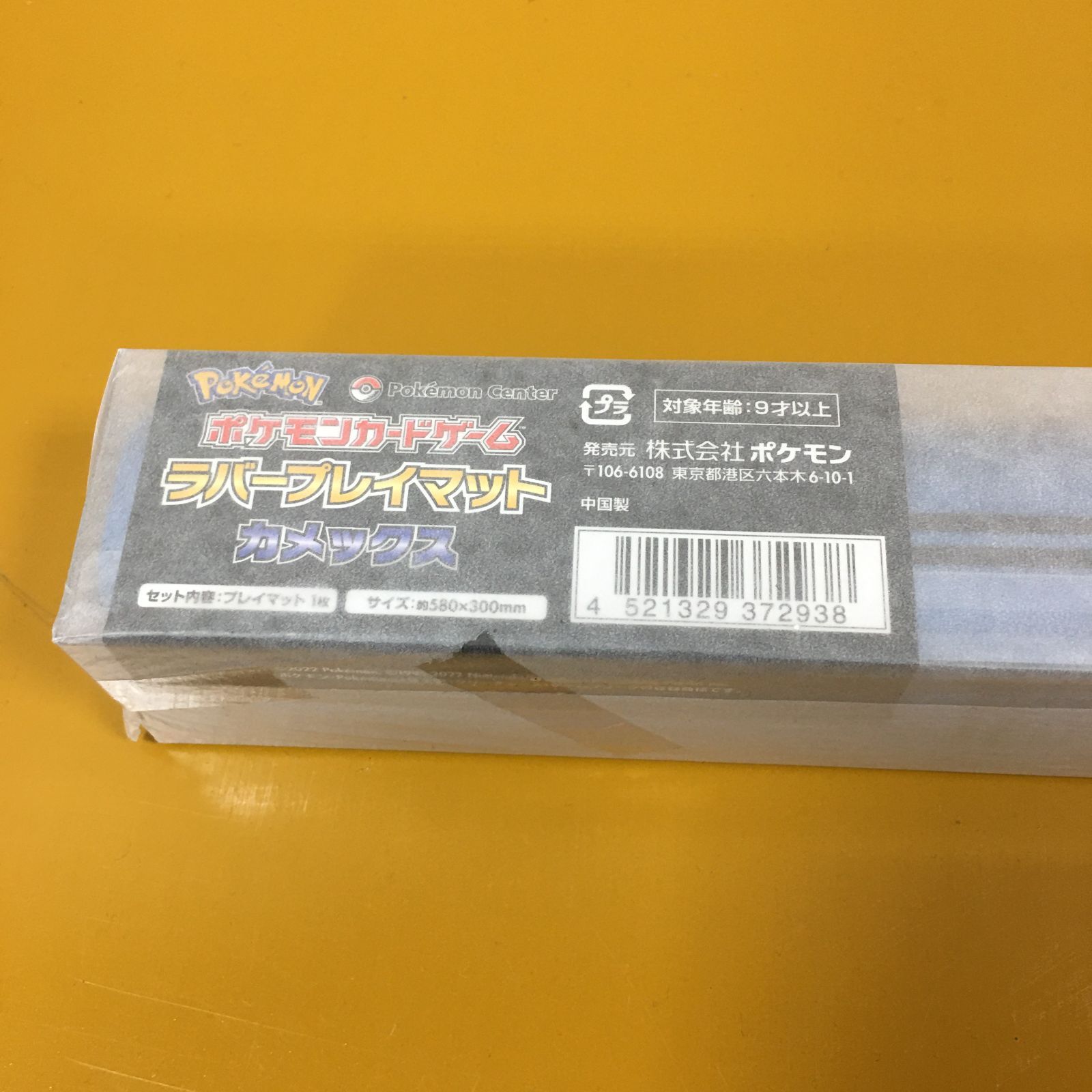 プレイマット 未開封 セット まとめ売り プレイマット 未開封 セット