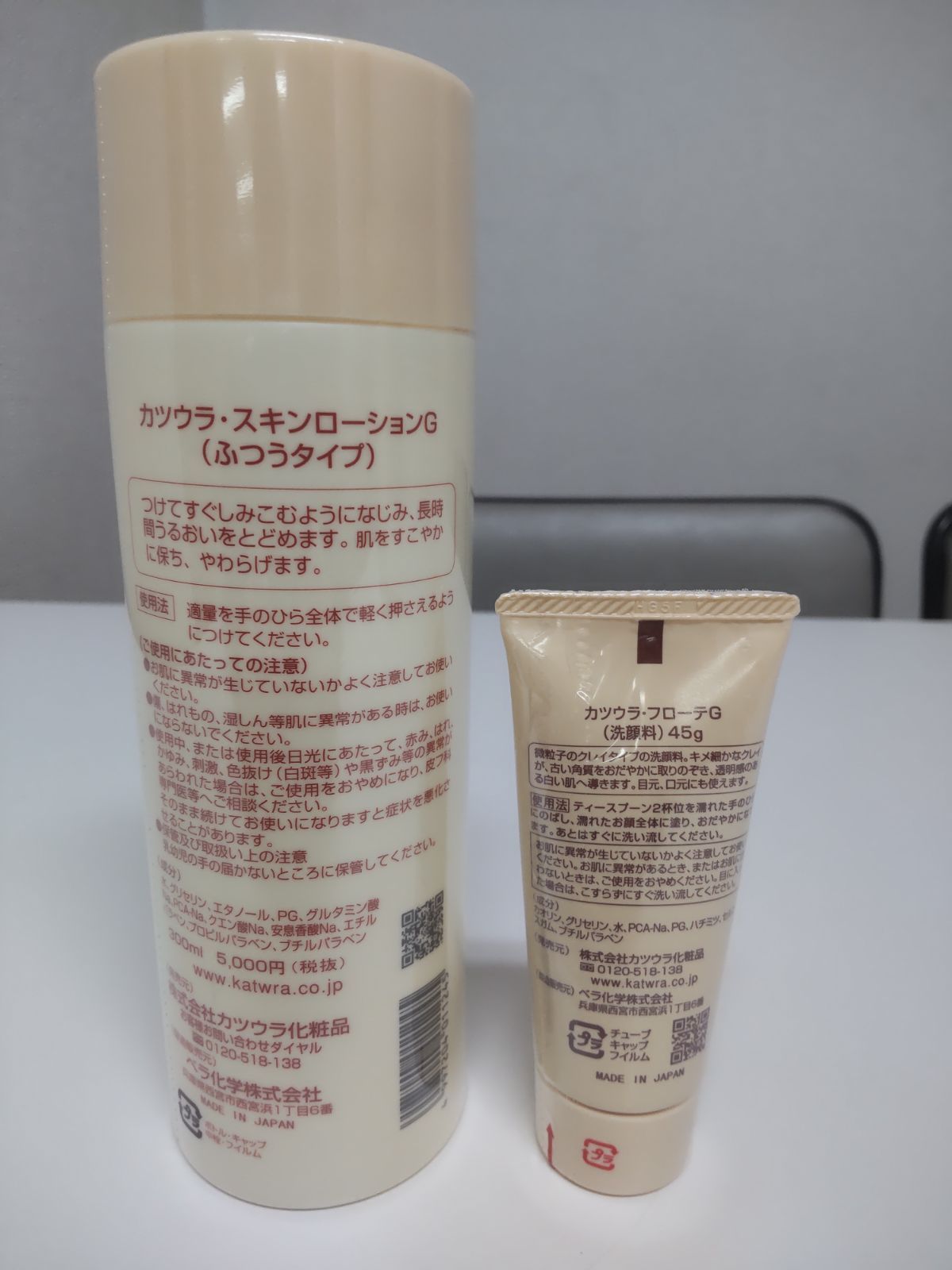 かつうら katwra 化粧 水 Aシリーズ スキンケア
