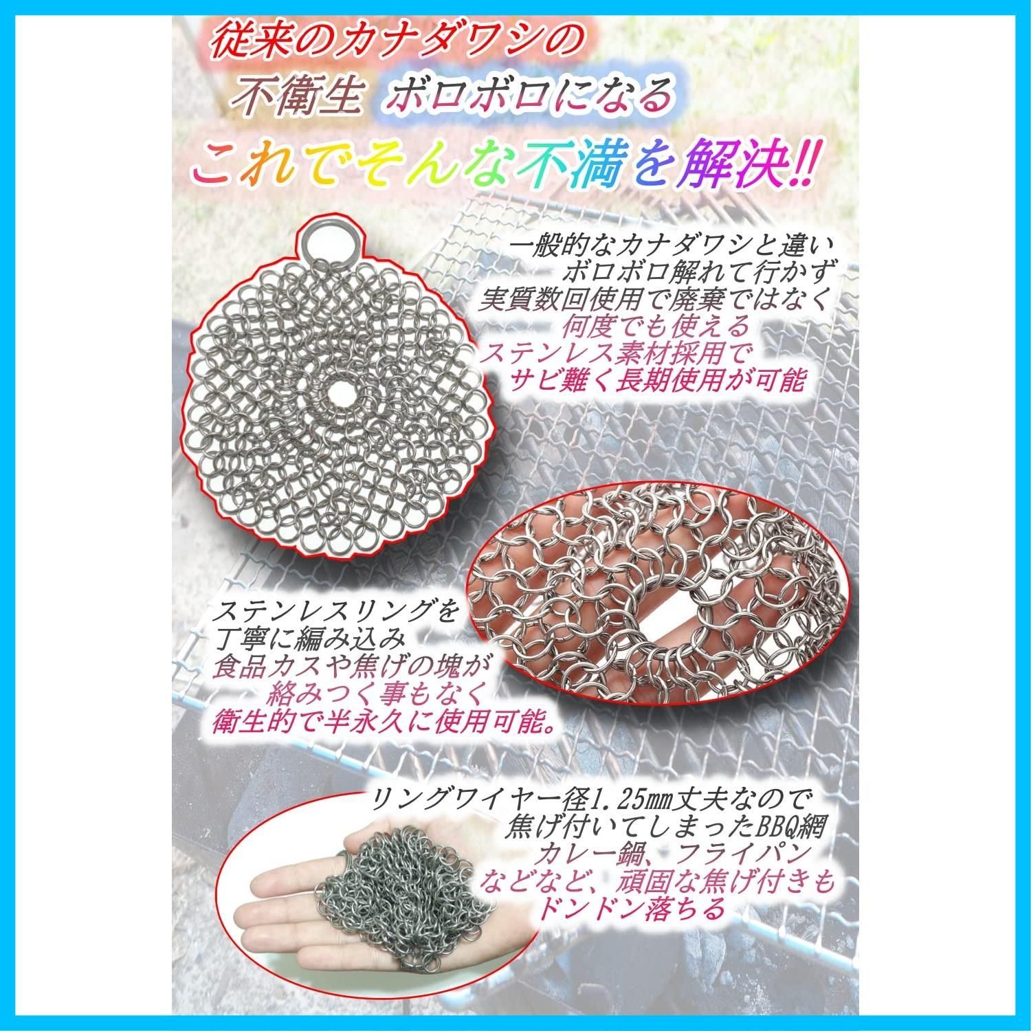 商品 かなだわし 金だわし 金属たわし 金たわし コゲ落とし ステンレスたわし スチールタワシ こげとり MiHaruTsu 焦げ取り タワシ たわし