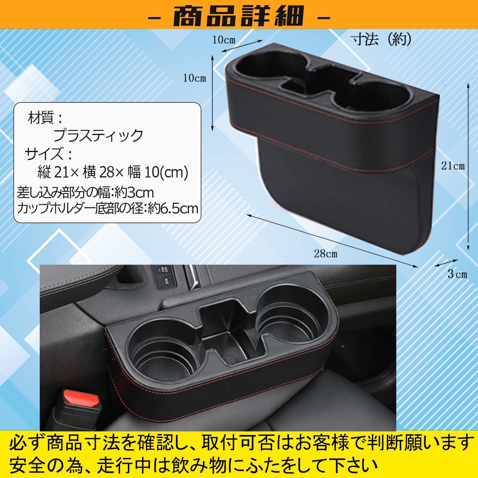 バーノンカップホルダー geneX 汎用 ドリンク ホルダー 小物入れ ダイハツ コペン L880K