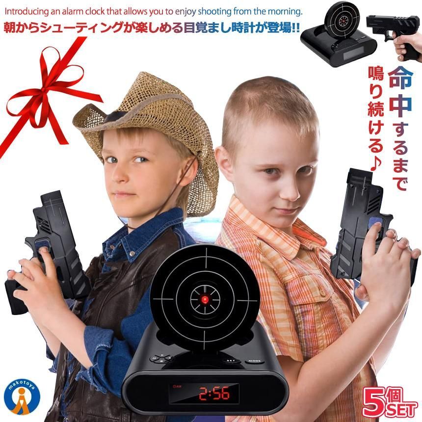 5個セット 目覚まし時計 アラーム シューティング スナイパー ピストル型 ガンアラームクロック インテリアグッズ 寝具 置物 目覚まし 録音再生機能 GUNCLOCK 宅配ヤ
