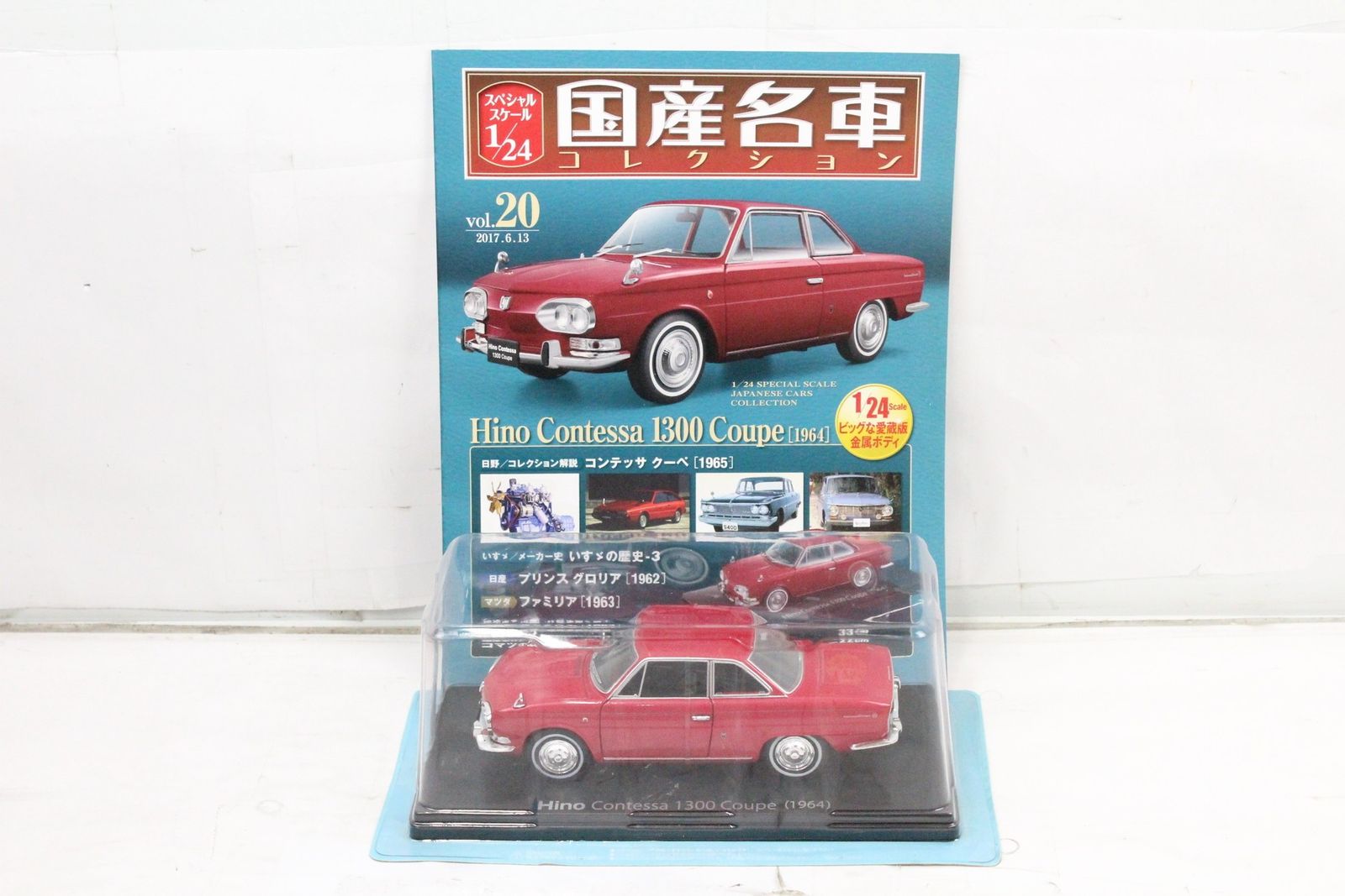 国産名車コレクション Hino Contessa 1300 Coupe 1/24 日野 コンテッサ