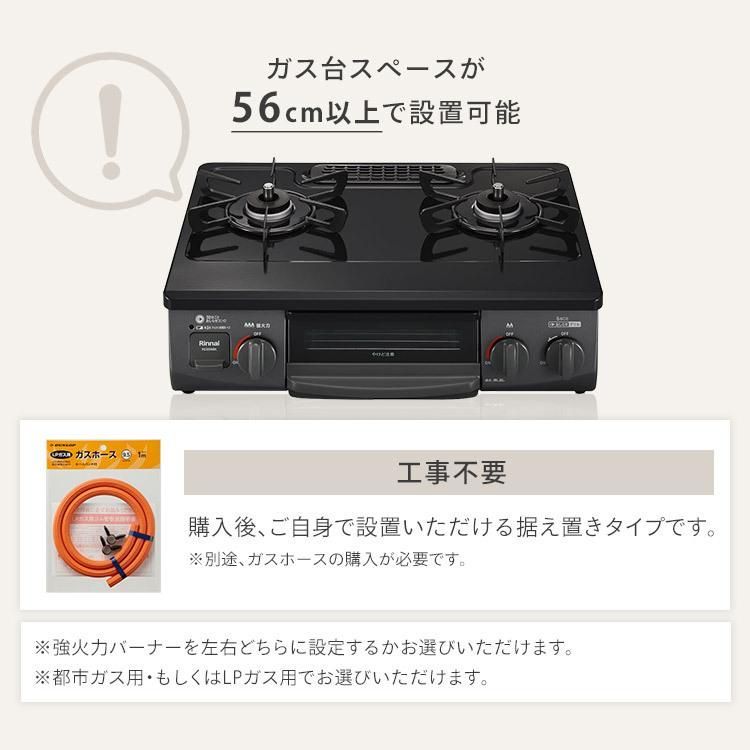 2口 リンナイグリル