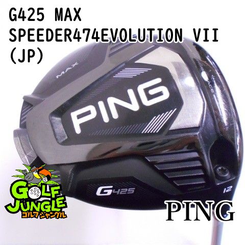ドライバー ピン G425 MAX SPEEDER474EVOLUTION VII JP SR 12 ドライバー カーボンシャフト おすすめ メンズ 右 8267