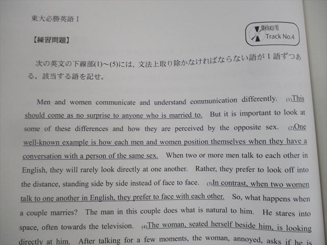 早稲田アカデミー　東大クラス　テキスト　英語 早稲田アカデミー大学受験部 東京大学 東大必勝講座 英語 I/II期