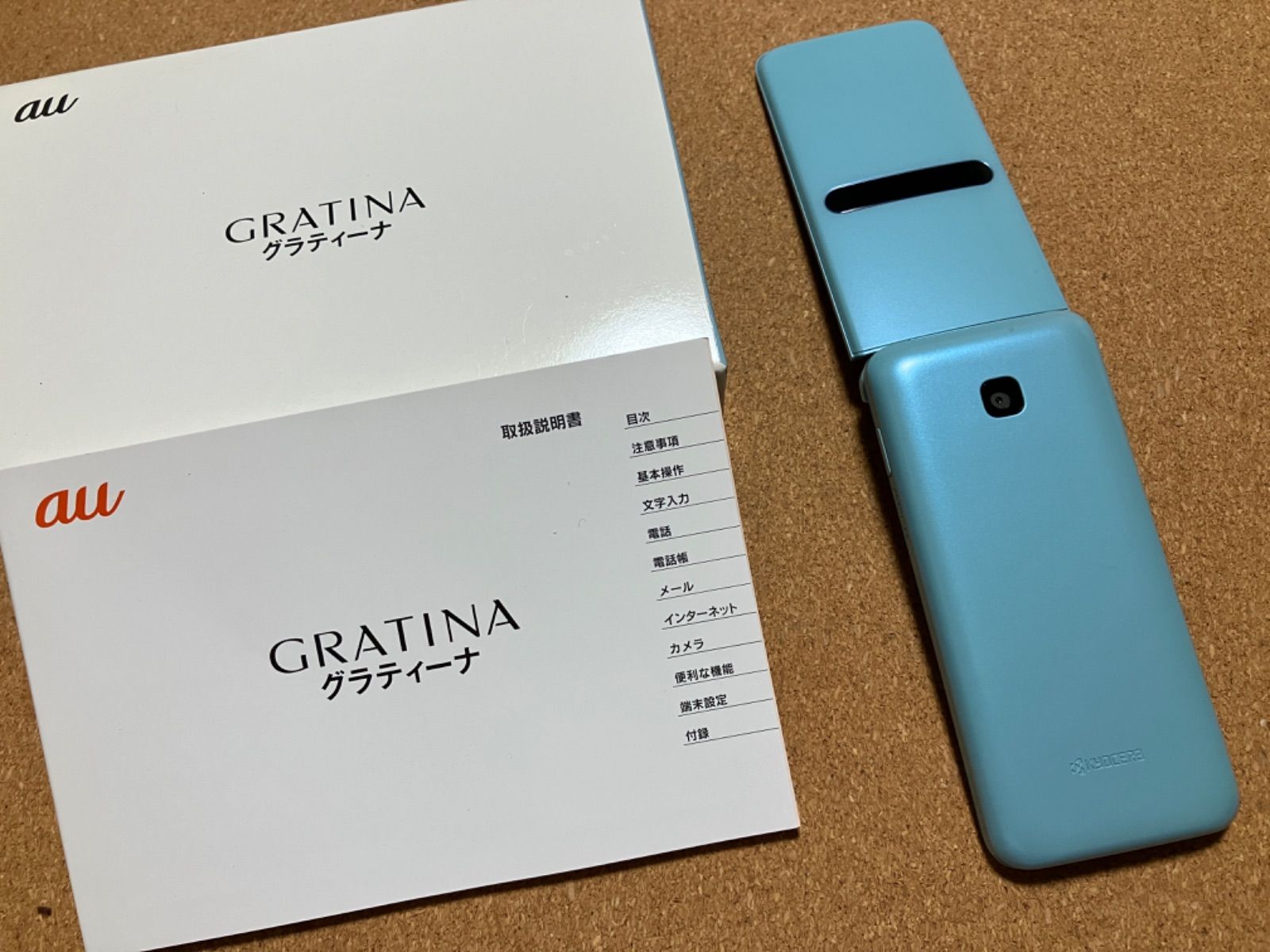 au携帯 GRATINA KYF42SLA ライトブルー 脆