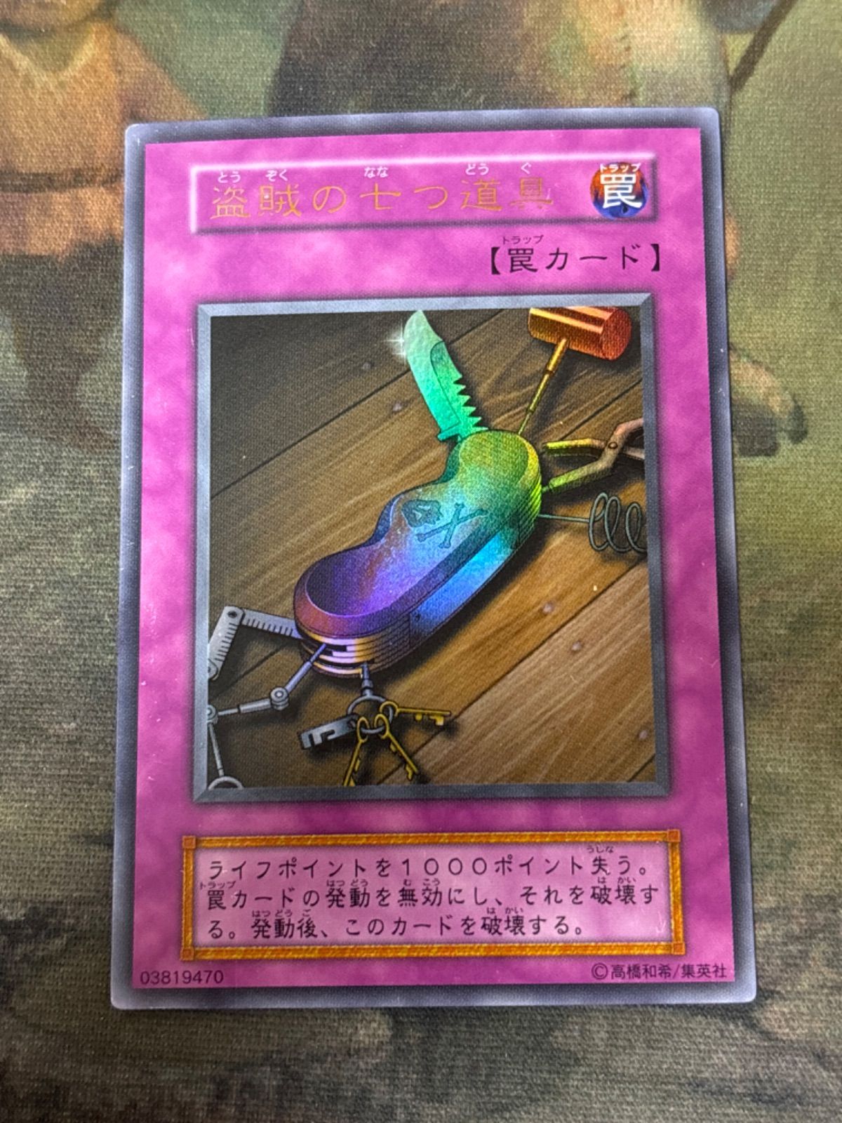 遊戯王 02環境 地属性 デッキ40枚 04環境 ゲートボール (Used