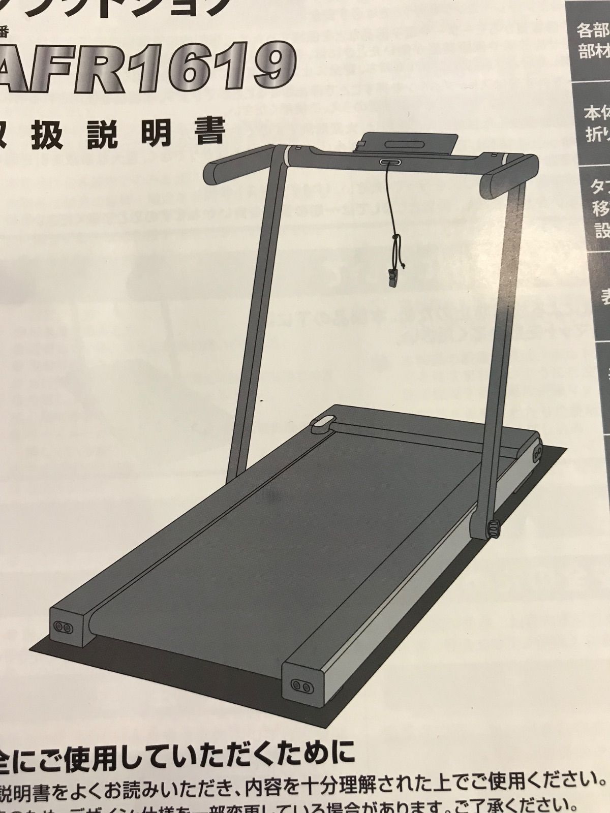 h フィットネス器具