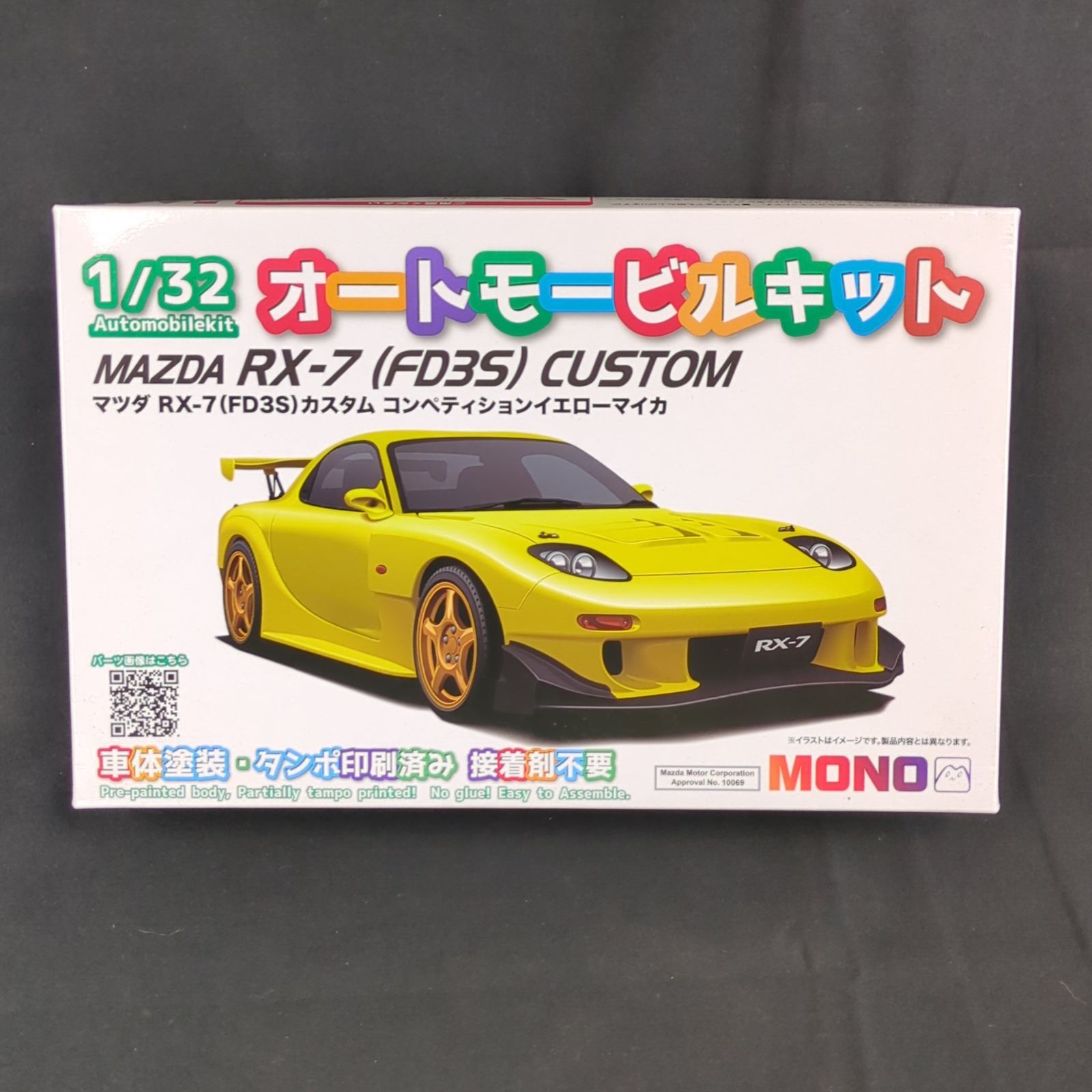 新品・レアキット】 プラッツ / MONO MN10 1/32 オートモービルキット