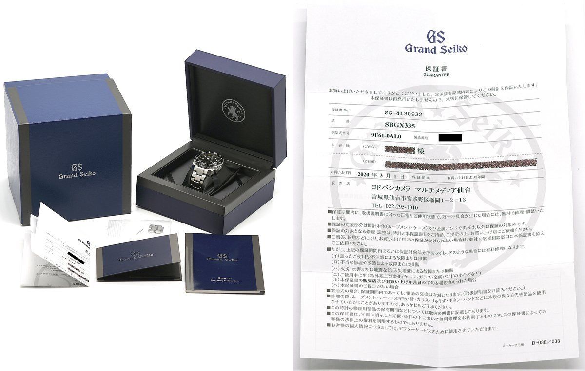 ☆箱保付！美品！Grand Seiko GS グランドセイコー ダイバーズ