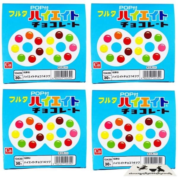 マーブルちょこ フルタ ハイエイト マーブル チョコレート 4 箱 120個 入 めがね