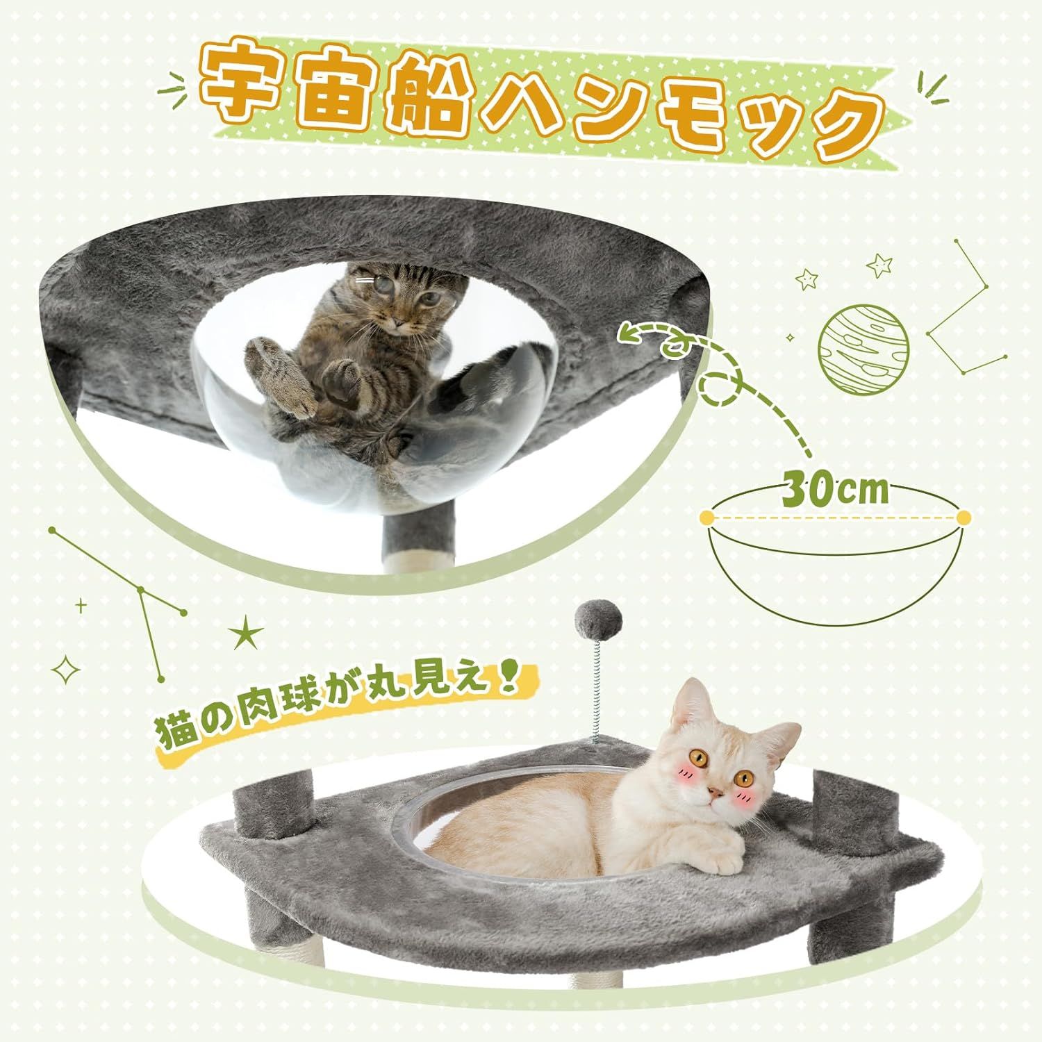 猫タワー