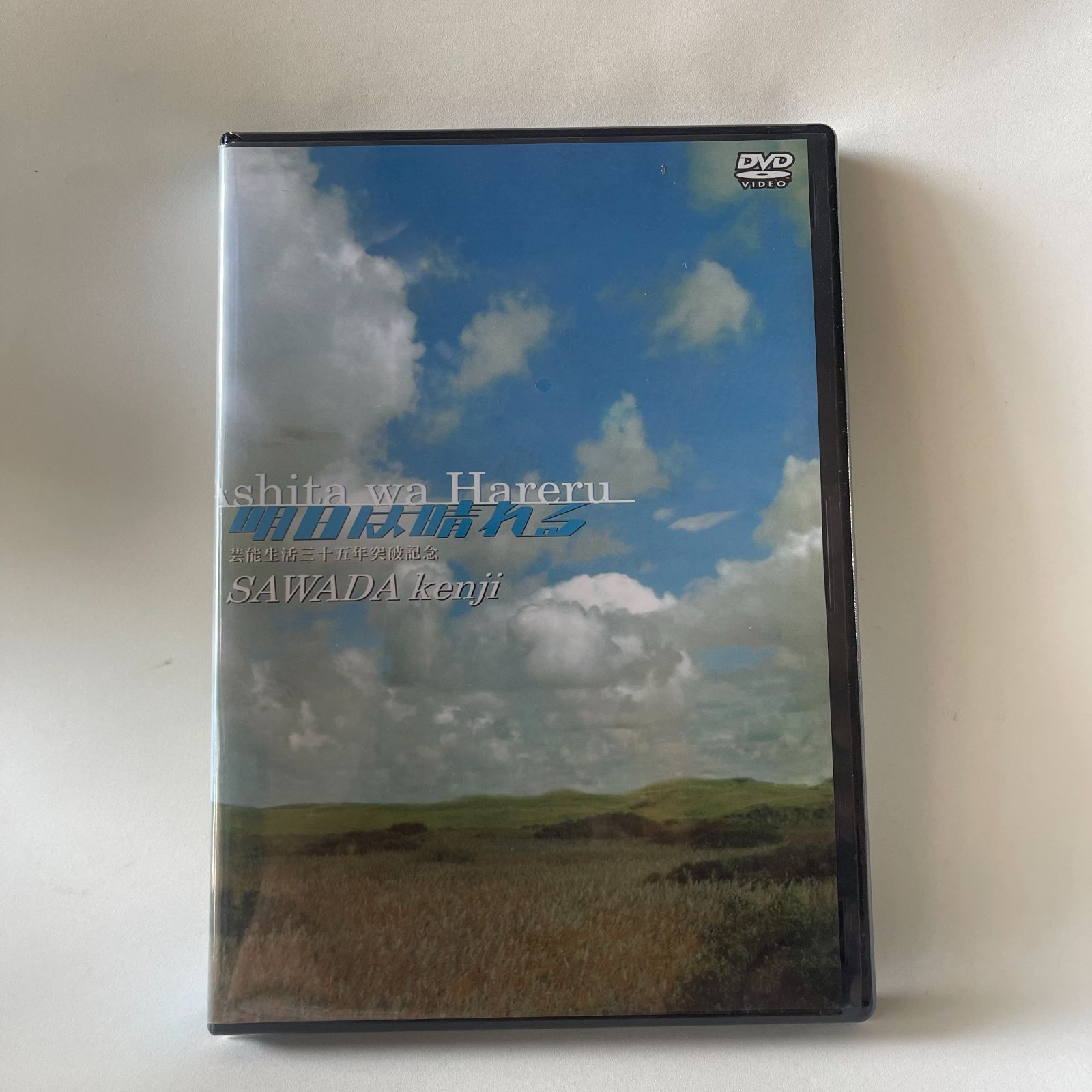 沢田研二 明日は晴れる Amazon Music - 沢田 研二の明日は晴れる - Amazon.co.jp