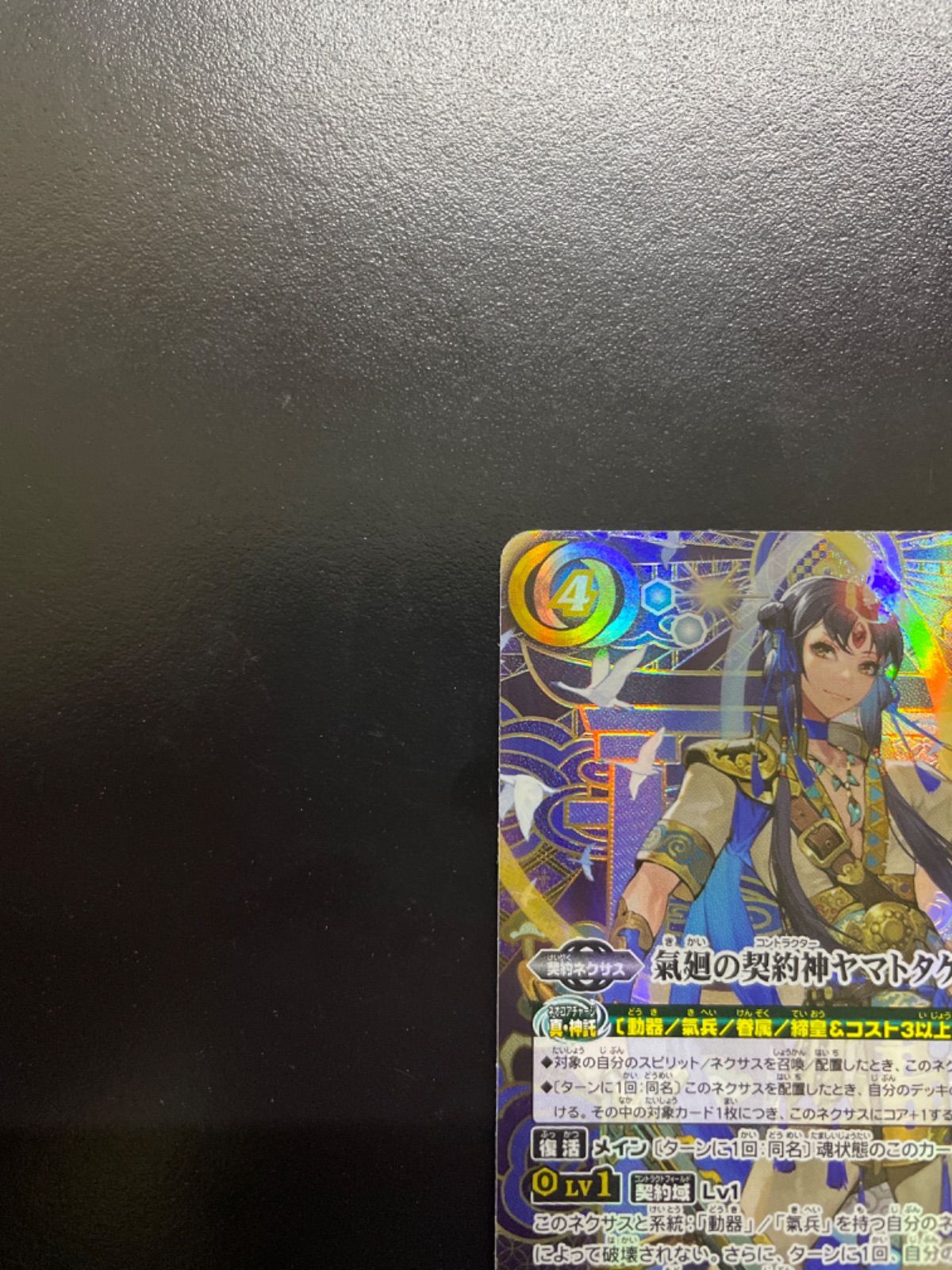 バトスピ 気兵 ヤマトタケル デッキ バトルスピリッツ