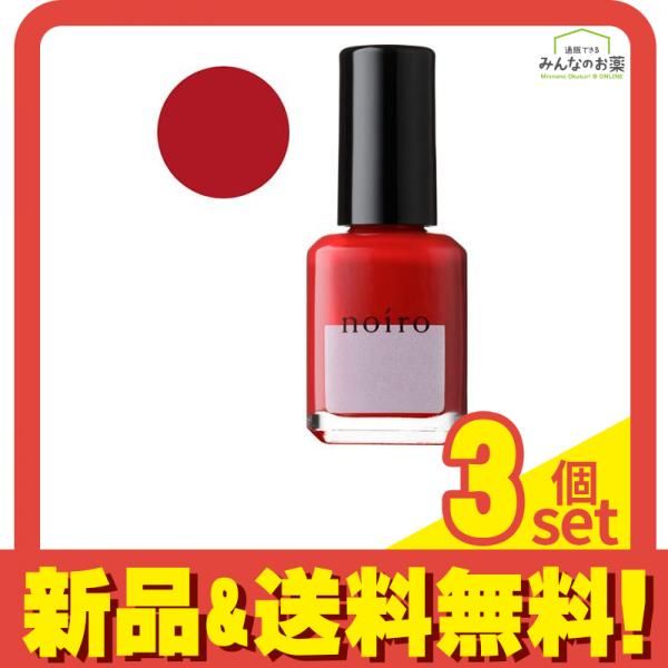 noiro(ノイロ) ネイルカラー プロフェッショナルライン P001 深いレッド 11mL 3個セット まとめ売り