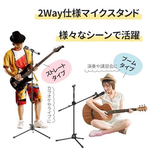 KAZESHOP☆新着商品】 マイクスタンド 【ブーム/ストレート】 2way