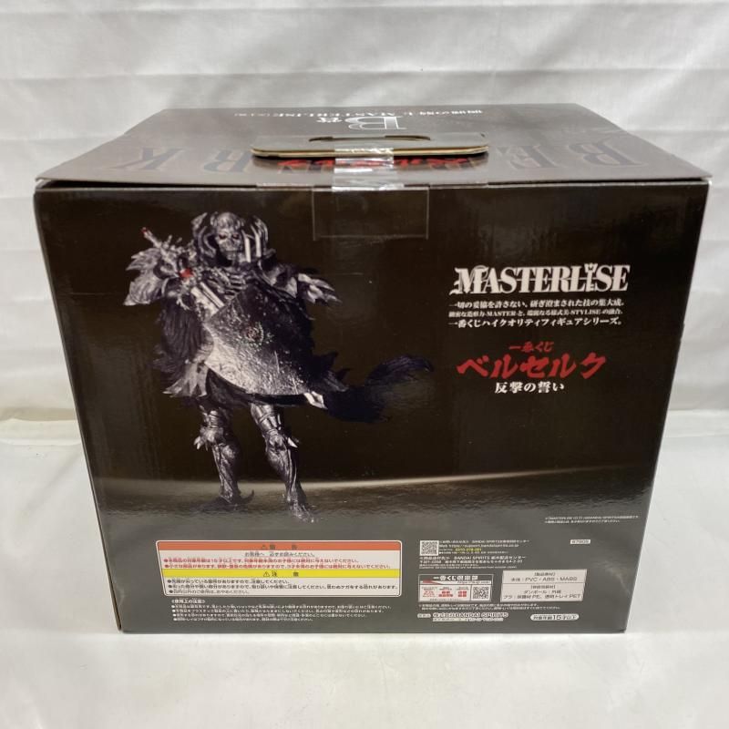 中古】未開封)B賞 髑髏の騎士 MASTERLISE ｢一番くじ ベルセルク