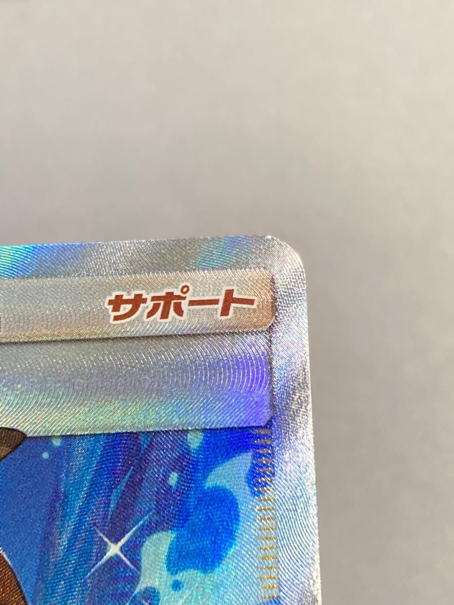 ブルーの探索 SR [フルメタルウォール] SM9b 061/054 傷有り