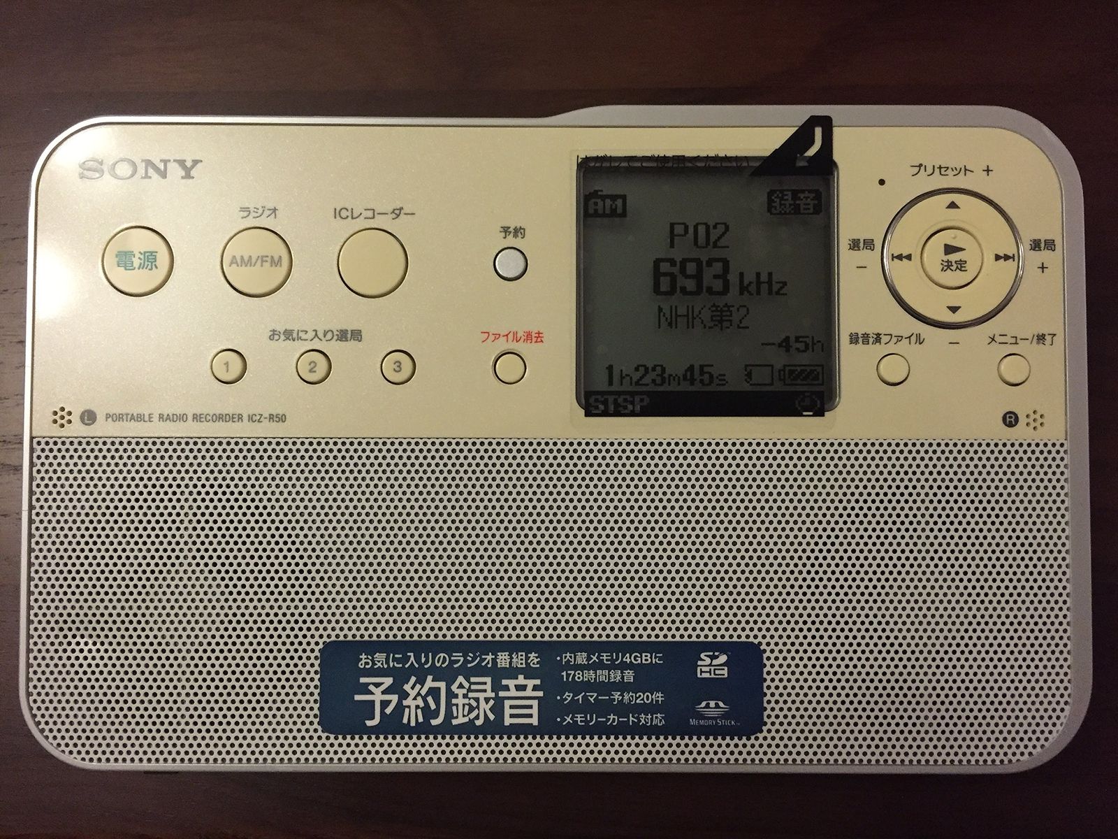 SONYポータブルラジオレコーダー ICZ-R51 黄ばみあり　中古品 SONY ポータブルラジオ レコーダー ICZ-R51 訳あり品 - メルカリ