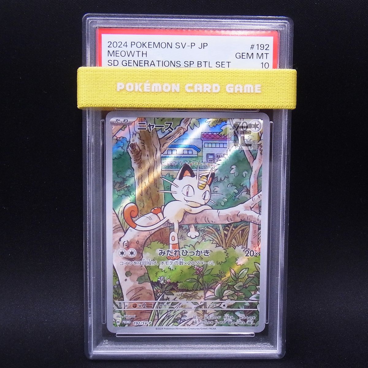 【PSA10】4連番 ニャース PROMO 192/SV-P PROMO ニャース 192/SV-P PSA10 / TA22965 - メルカリ