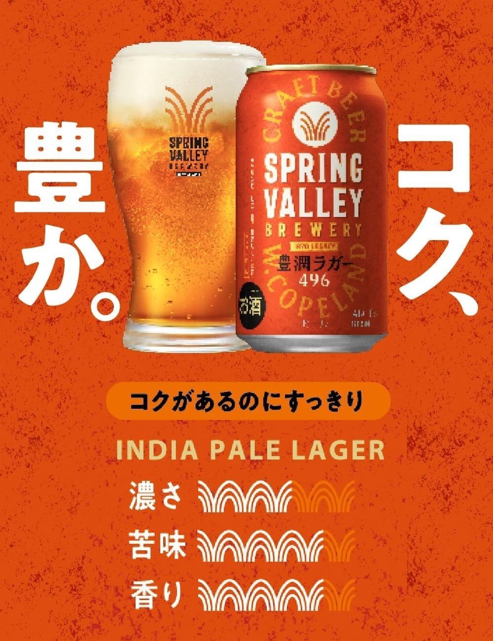 SPRING VALLEY