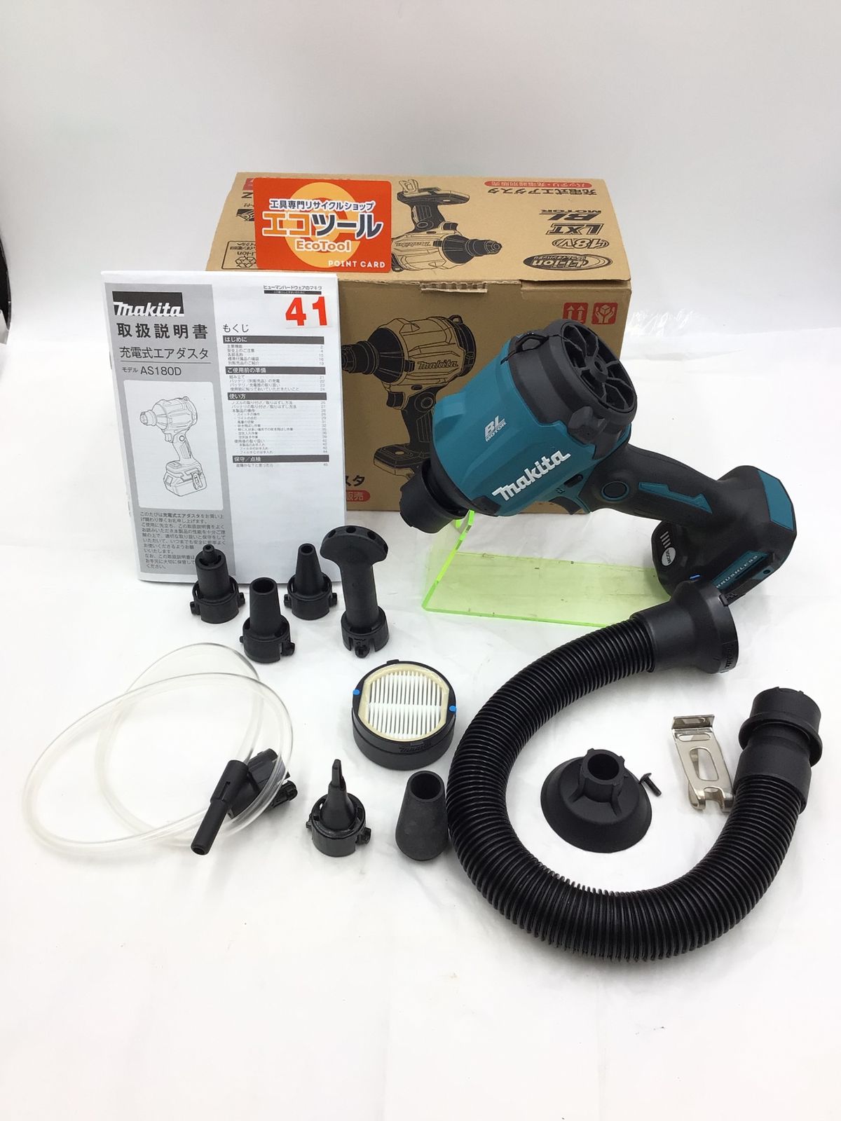【領収書発行可】Makita/マキタ 18V充電式エアダスター AS180DZ [ITDBAF2C50QH][エコツール半田店]