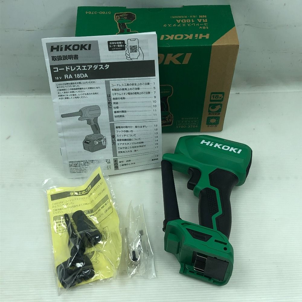 HiKOKI ハイコーキ 工具関連用品 コードレスエアダスター RA18DA グリーン