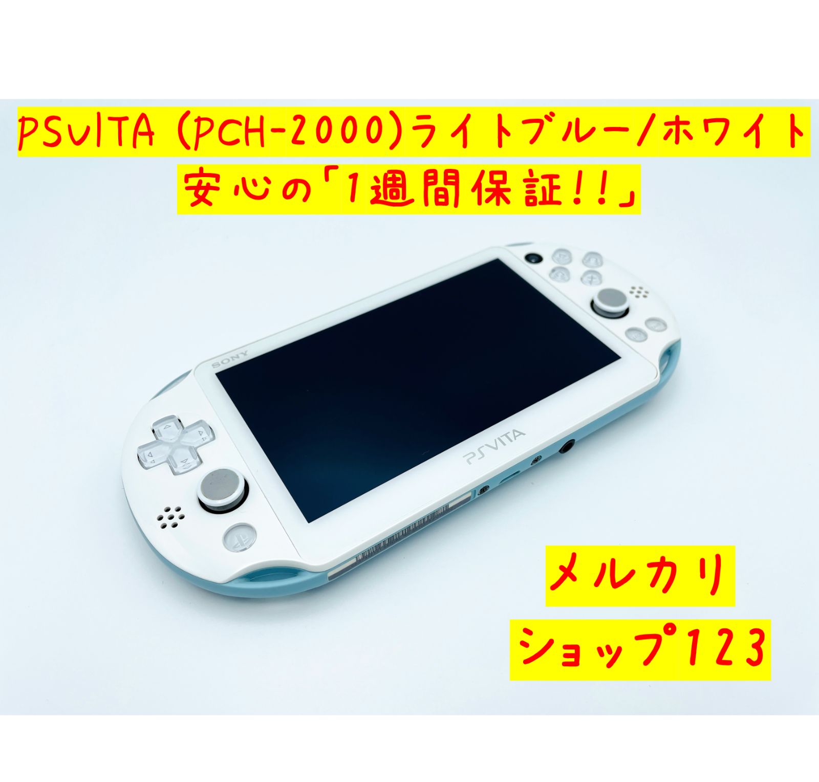 PSVITA 本体 Wi-Fiモデル ライトブルー/ホワイト PCH-2000 - メルカリ