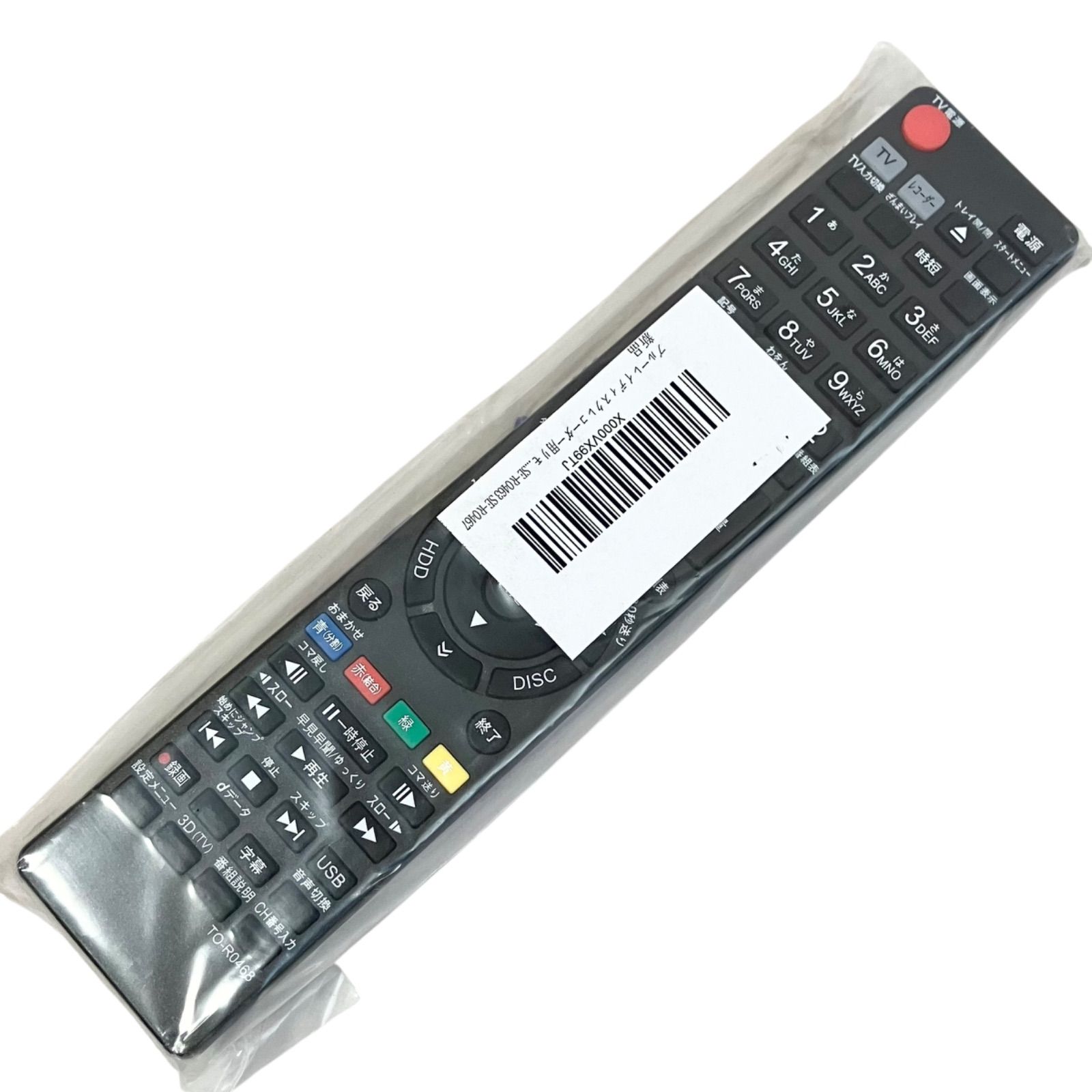 TB 3番組同時録画